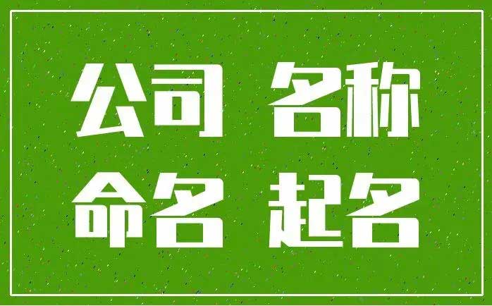  带浪字公司起名大全,好听的公司名带浪字